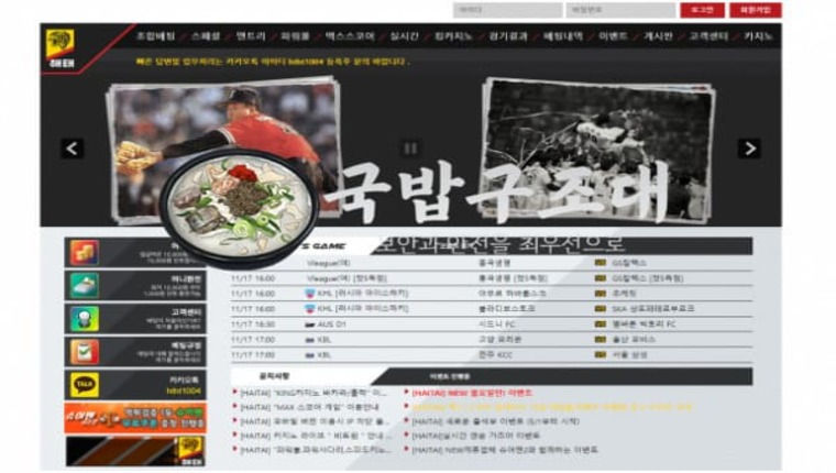 " 해태 먹튀확정 " 토토사이트 HAITAI 『h-t99.com』 먹튀사이트