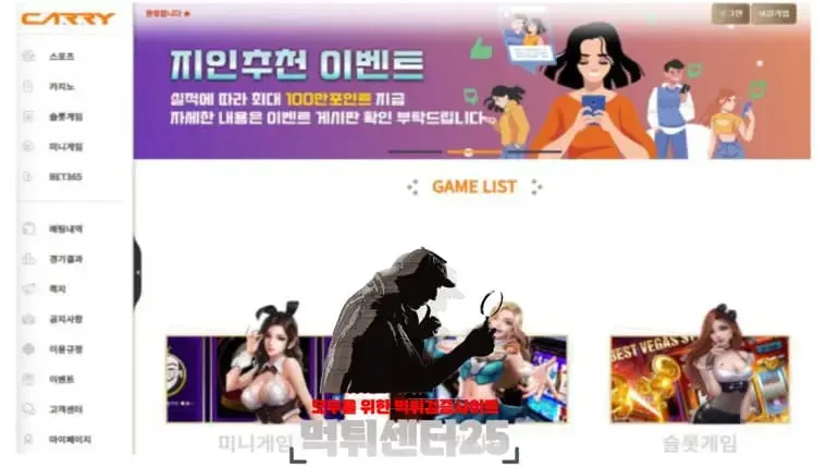 CARRY 캐리 먹튀검증 《먹튀정보 CARRY 캐리 cr-2244.com》