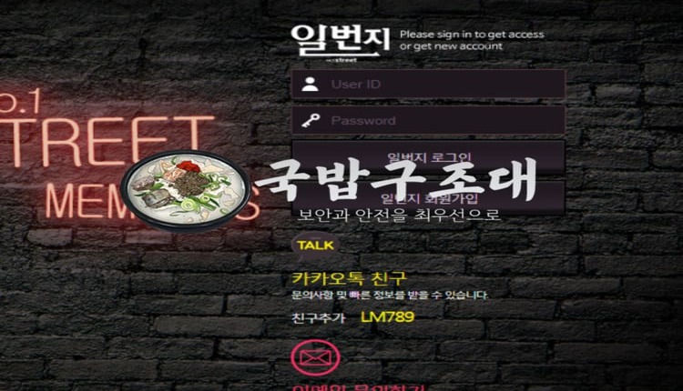 " 일번지 먹튀검증 “ 토토사이트 KRN ” 일번지 / lg-win.com " 먹튀검증사이트