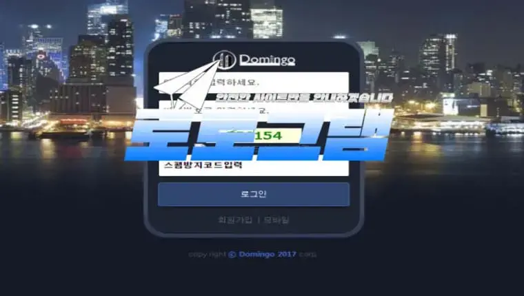 도밍고 먹튀확정』 토토사이트 도밍고 『도밍고』 먹튀사이트 『dmg900.com 』