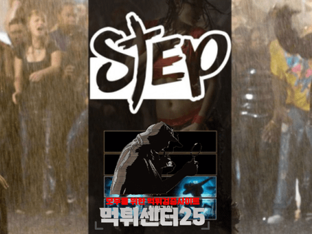 STEP 스텝 검증대기 《토토사이트 STEP 스텝 step-88.com》