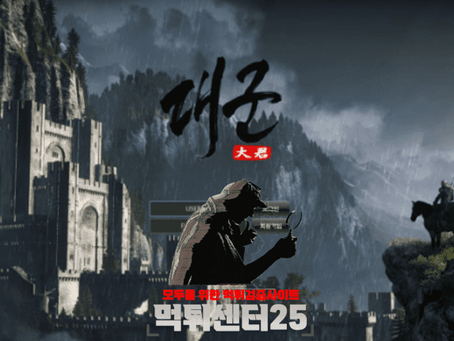 대군 먹튀검증 《먹튀정보 대군 dg22.co.kr》