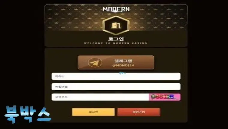 먹튀검증대기 모던 MODERN 먹튀검증 정보 공유