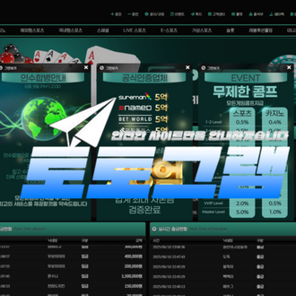 『 스피드벳 』첫가입 50% 입플 무한지급 코인 입/출금 서비스 페이백 15% 모든게임 콤프 이사이벤트 베팅한도 무제한 - 먹튀검증업체 토토그램