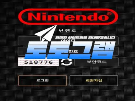 『닌텐도 먹튀검증』 『NINTENDO / ep7418.com』