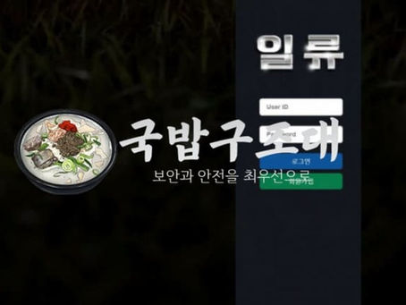 " 일류 먹튀검증 “ 토토사이트 일류 ” 일류 / il-88.com " 먹튀검증사이트