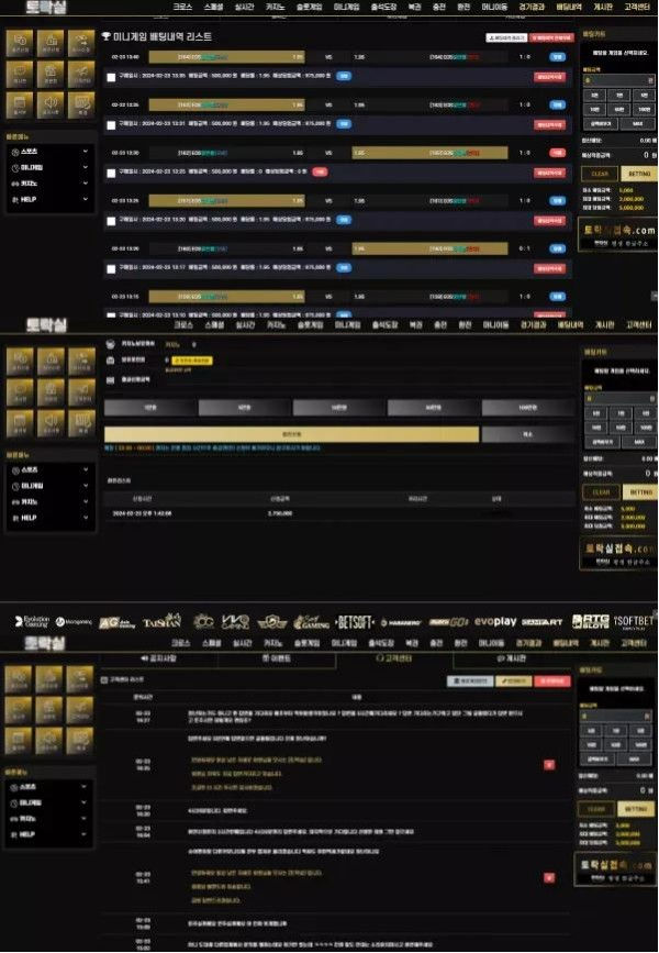 먹튀사이트 토락실 먹튀정보 공유