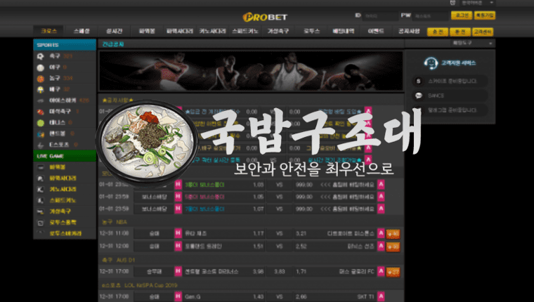 " 프로벳 먹튀검증 “ 토토사이트 프로벳 ” PROBET / pr5454.com " 먹튀검증사이트