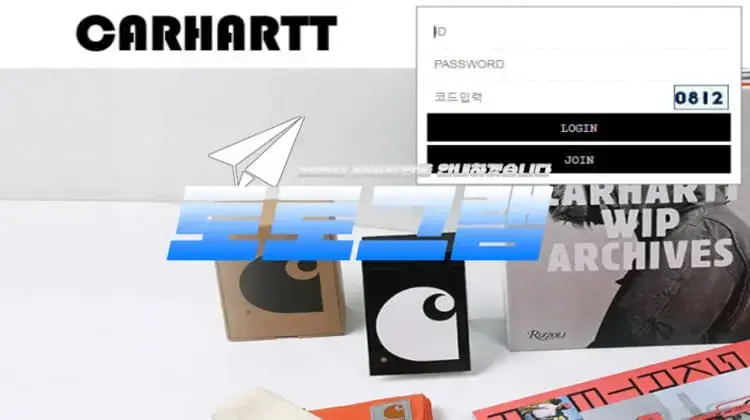 칼하트 먹튀확정』 토토사이트 칼하트 『CARHARTT』 먹튀사이트 『cht-ceo.com』