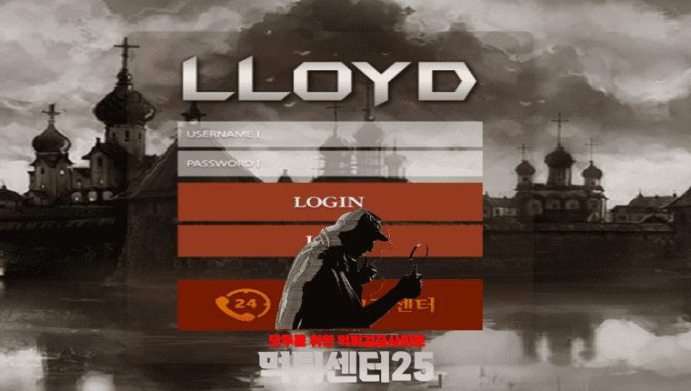 LLOYD 로이드 먹튀확정 《먹튀사이트 로이드 LLOYD re-aw.com》