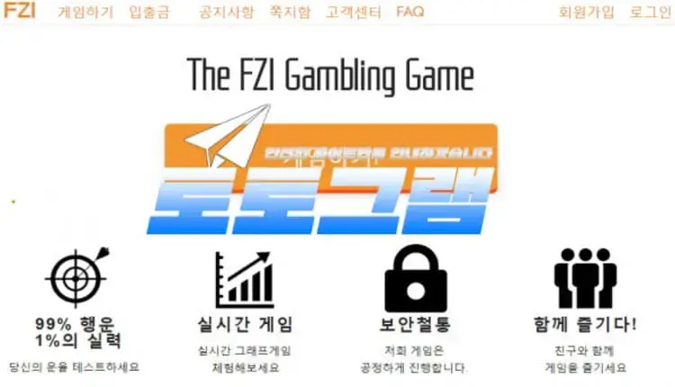 『FZI 먹튀검증』 『FZI / fzi21.com』