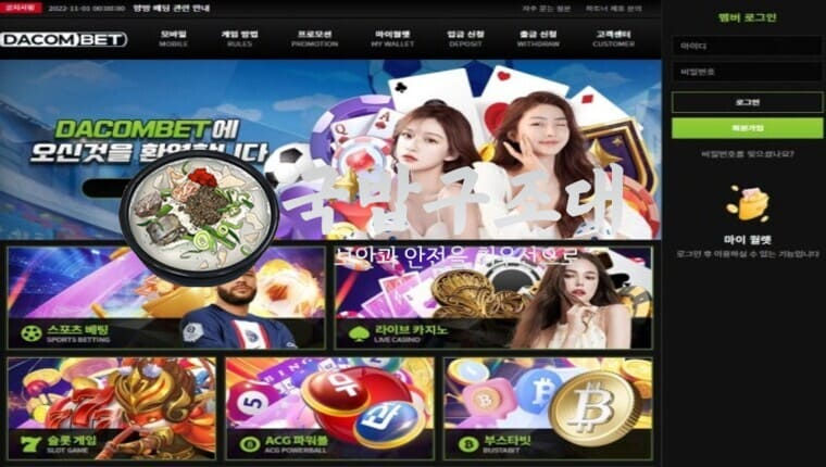 " 다컴벳 검증대기 " 토토사이트 DACOMBET 『dcb-777.com』
