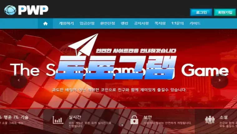 PWP 먹튀확정』 토토사이트 PWP 『PWP』 먹튀사이트 『pwp353.com』
