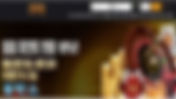 먹튀검증대기 킹건 KINGGUN 먹튀검증 정보 공유