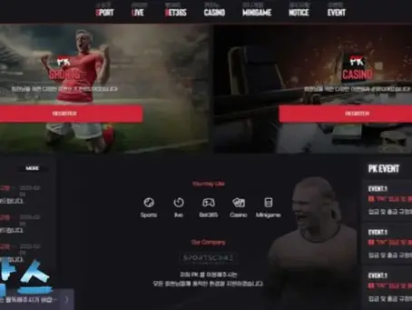 먹튀검증대기 피케이 PK 먹튀검증 정보 공유