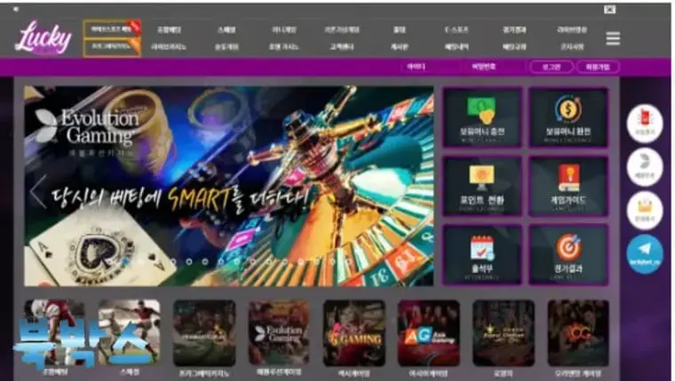 먹튀사이트 럭키 LUCKY 먹튀정보 공유