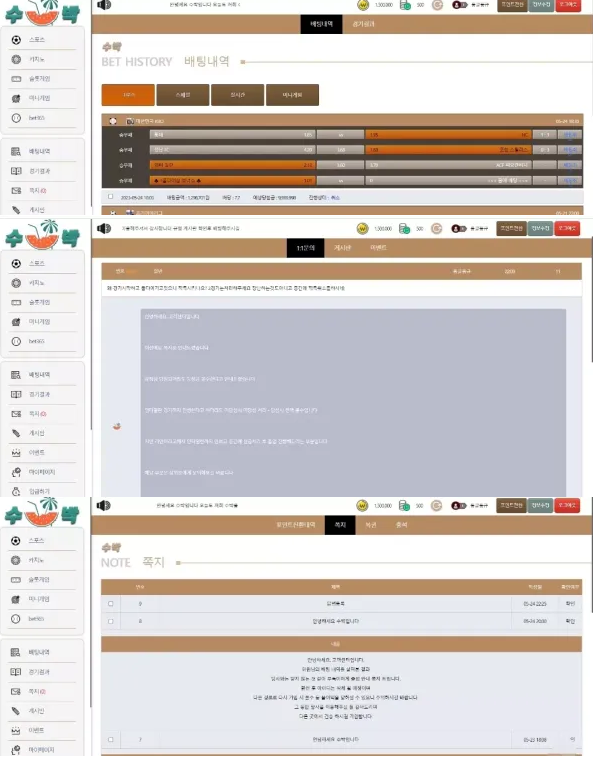 먹튀사이트 수박 먹튀정보 공유