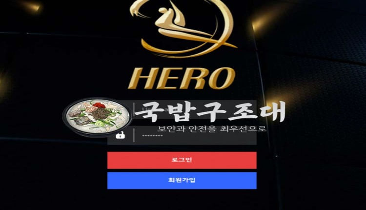 " 히어로 먹튀확정 " 토토사이트 HERO 『vips-a.com』 먹튀사이트