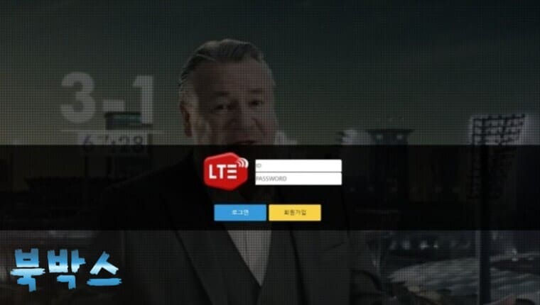 엘티이 LTE 토토사이트 정보 공유
