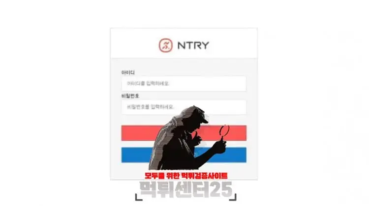 ENTRY 엔트리 검증대기 《토토사이트 ENTRY 엔트리 ntry-777.com》