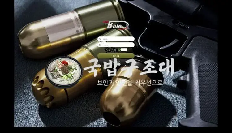 " 발라 검증대기 " 토토사이트 BALA 『lalala-9.com』