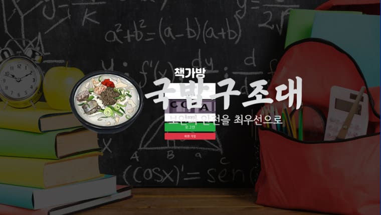 " 책가방 검증대기 " 토토사이트 책가방 『kk-ww.com』