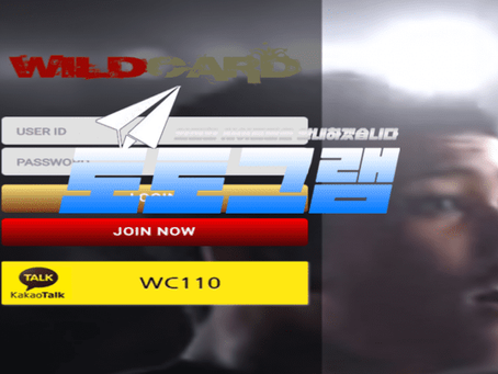 『와일드카드 먹튀검증』 『WILD CARD / wcw-11.com』
