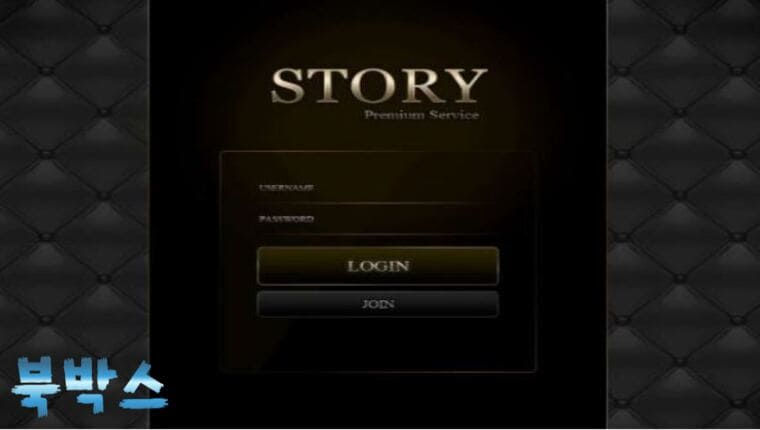 먹튀검증대기 스토리 STORY 먹튀검증 정보 공유