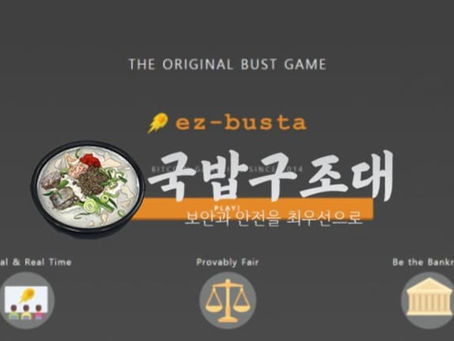 " 이지부스타 먹튀검증 “ 토토사이트 이지부스타 ” EZ BUSTA / ez-busta.com " 먹튀검증사이트