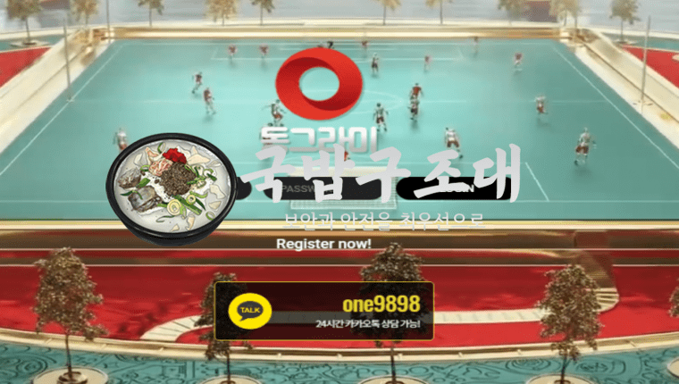 " 동그라미 먹튀확정 " 토토사이트 동그라미 『sz-9898.com』 먹튀사이트