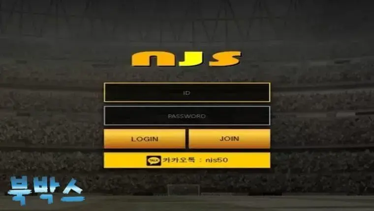 먹튀사이트 엔제이에스 NJS 먹튀정보 공유