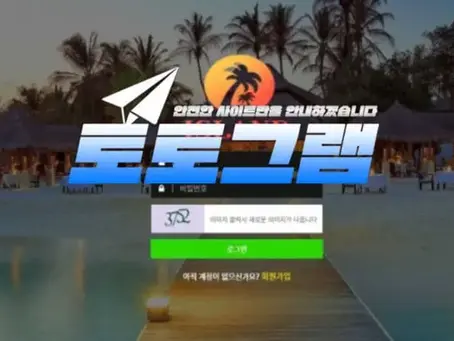 『아일랜드』 토토사이트 ISLAND 『land-556.com』