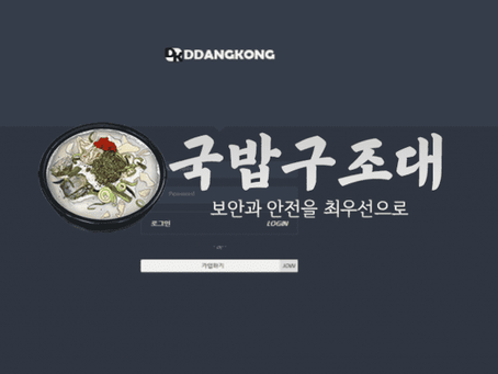 " 땅콩 검증대기 " 토토사이트 DDANGKONG 『ddk-vip.com』