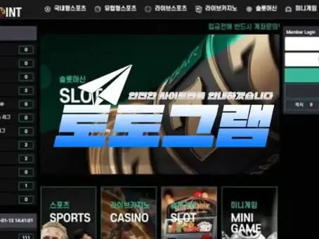 『올포인트』 토토사이트 ALL POINT 『ssg2022-1.com』