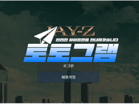 『제이지』 토토사이트 JAY-Z 『zay-e2.com 』