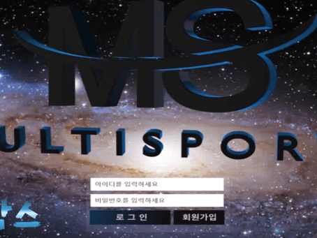 먹튀사이트 멀티스포츠 MS 먹튀정보 공유