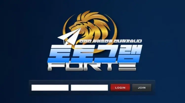 포르테 먹튀확정』 토토사이트 포르테 『FORTE』 먹튀사이트 『ft-ccc.com 』