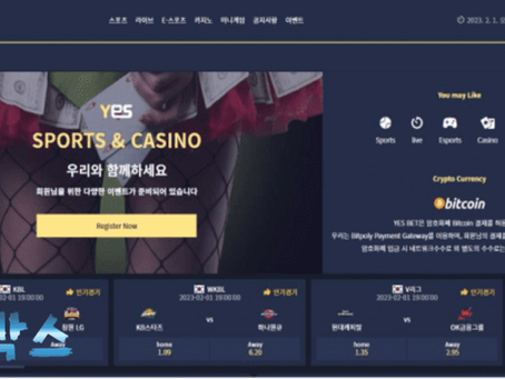 먹튀검증대기 예스벳 YESBET 먹튀검증 정보 공유