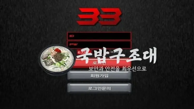 " 삼삼 먹튀검증 “ 토토사이트 삼삼 ” 33 / 2020-33.com " 먹튀검증사이트