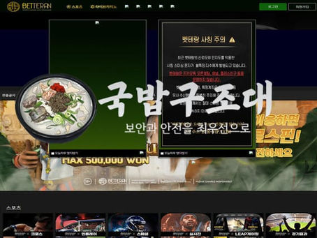 " 벳테랑 먹튀확정 " 토토사이트 BETTERAN 『btr-vip.com』 먹튀사이트