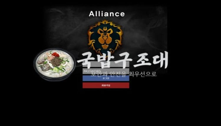 " 얼라이 먹튀검증 “ 토토사이트 얼라이 ” ALLIANCE / na-th1.com " 먹튀검증사이트