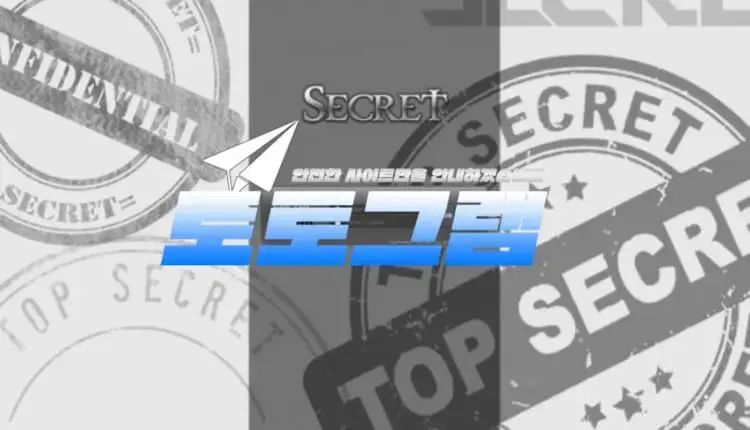 『시크릿 먹튀검증』 『SECRET / sec-ret.com』