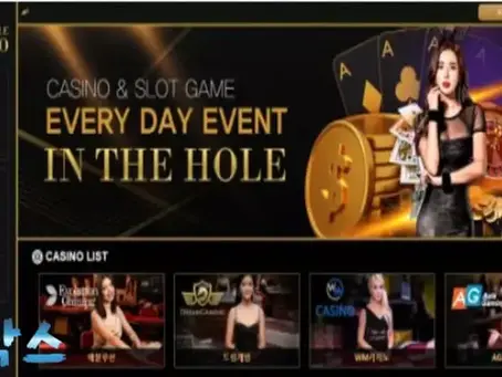 먹튀사이트 인더홀카지노 IN THE HOLE 먹튀정보 공유