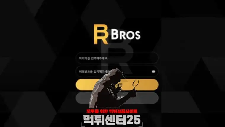 BROS 브로스 검증대기 《토토사이트 BROS 브로스 dia-77.com》