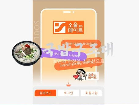 " 소울메이트 검증대기 " 토토사이트 SOULMATE 『smate24c.com』