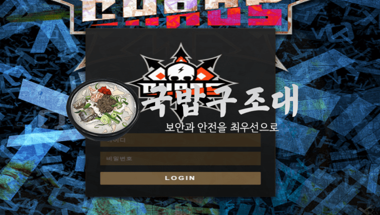 " 카오스 먹튀확정 " 토토사이트 CHAOS 『cos-fm.com』 먹튀사이트