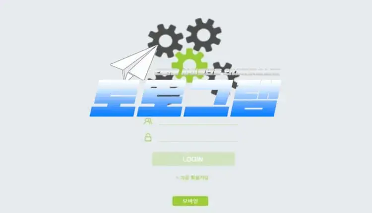 『엔돌핀 먹튀검증』 『엔돌핀 / edp004.com』