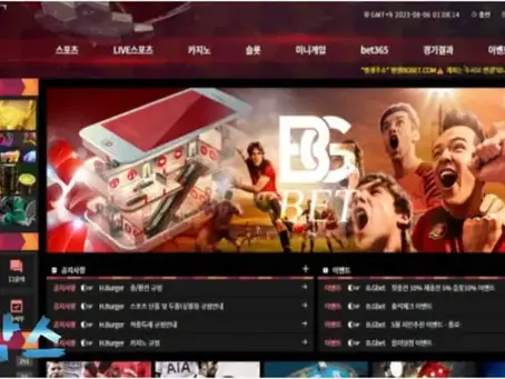 먹튀검증대기 비지벳 BGBET 먹튀검증 정보 공유