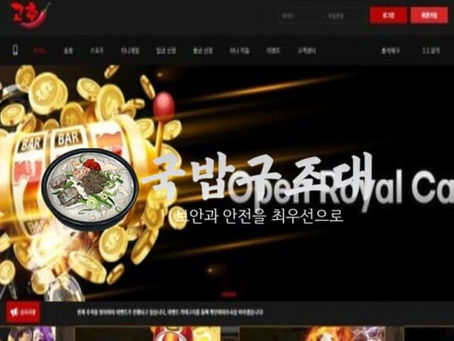 " 고추 검증대기 " 토토사이트 고추 『ro-55.com』