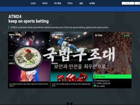 " ATM24 검증대기 " 토토사이트 ATM24 『atm-24.com』
